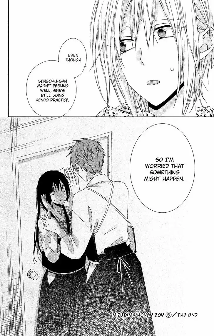 Mizutama Honey Boy 23