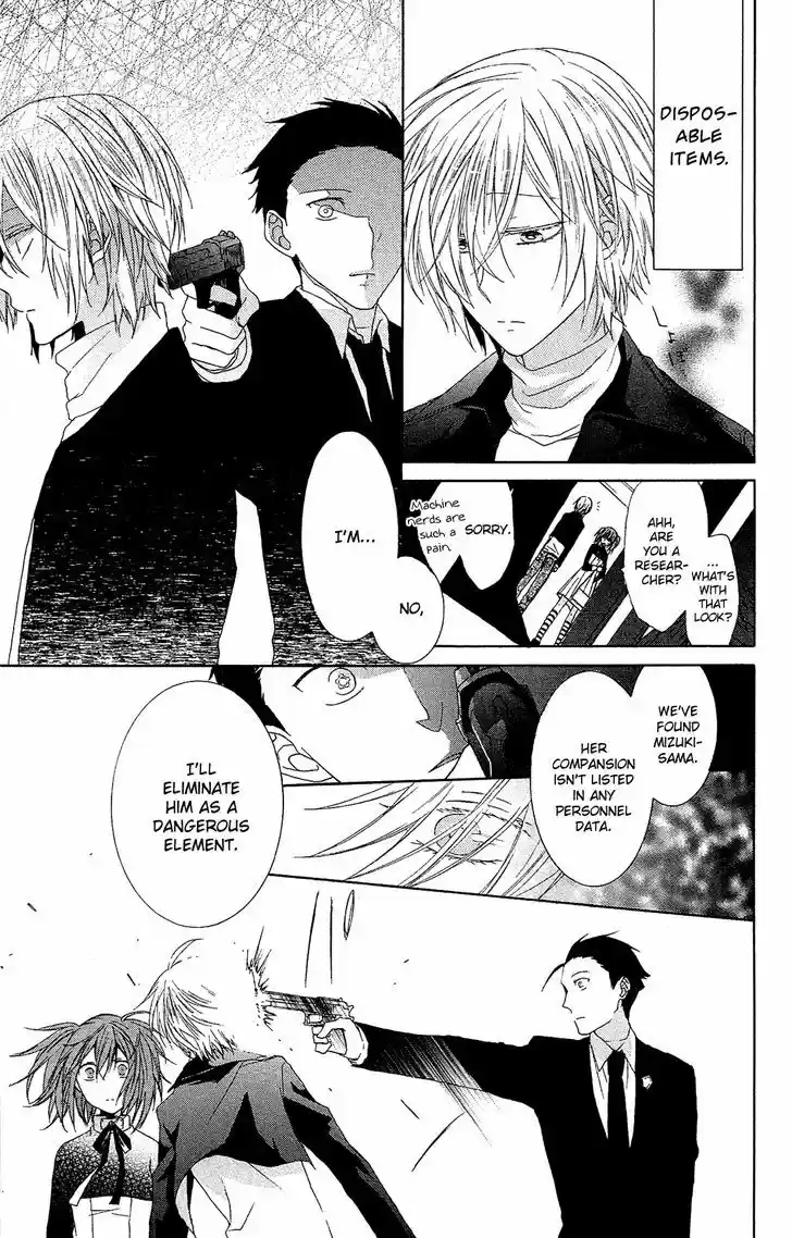 Mizutama Honey Boy 23.5