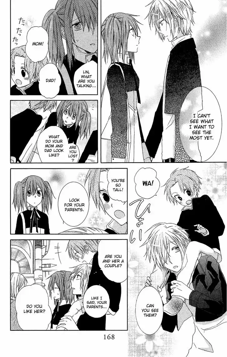 Mizutama Honey Boy 23.5