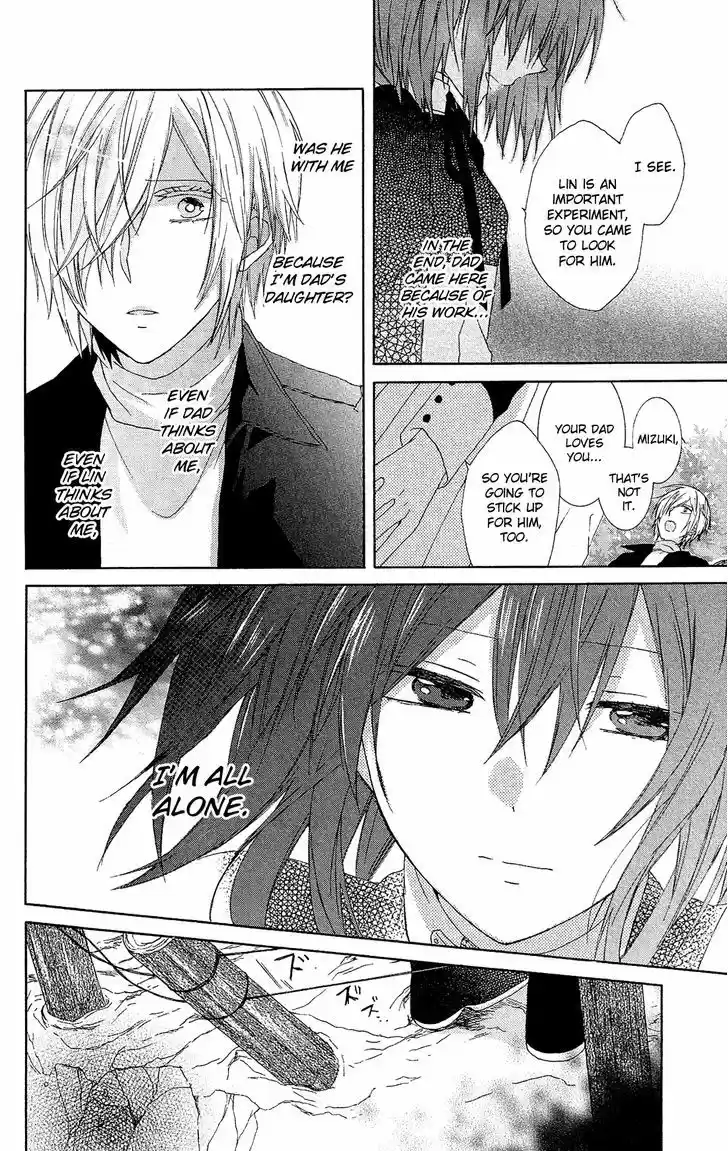 Mizutama Honey Boy 23.5