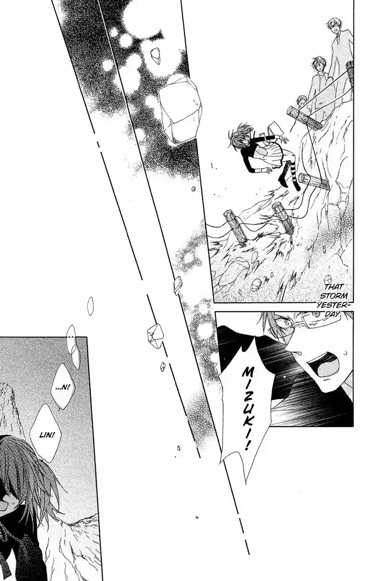 Mizutama Honey Boy 23.5