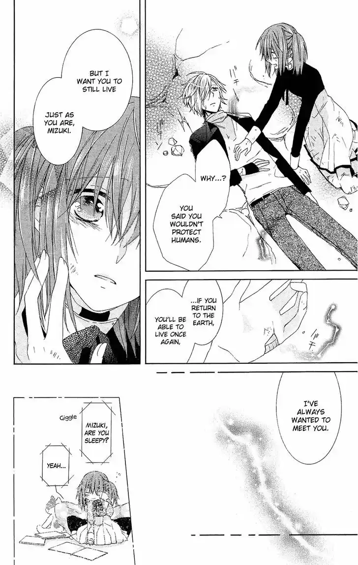 Mizutama Honey Boy 23.5