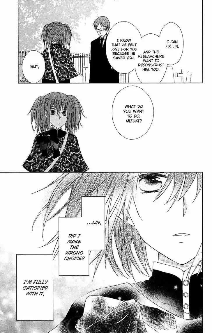 Mizutama Honey Boy 23.5