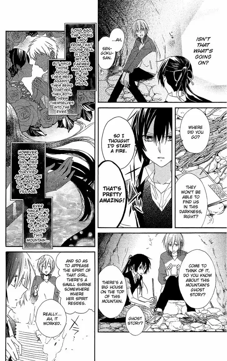 Mizutama Honey Boy 4