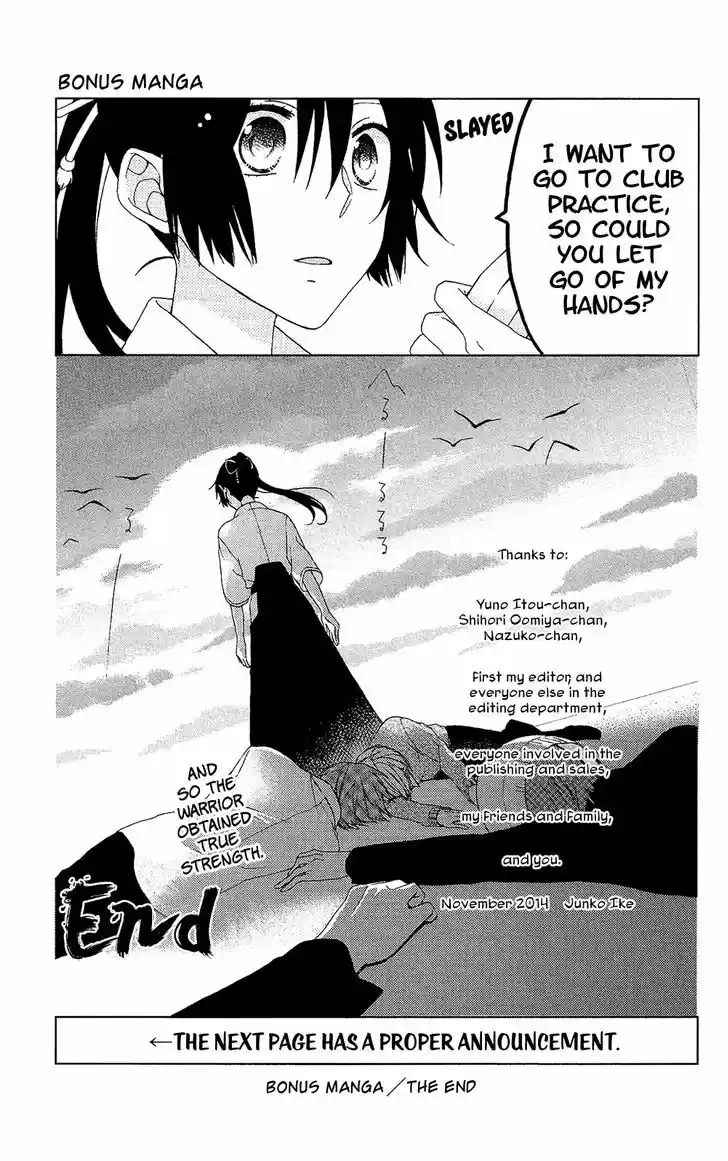 Mizutama Honey Boy 4