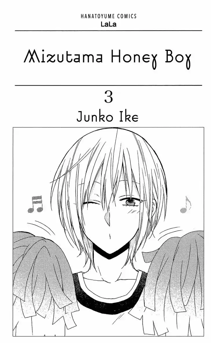 Mizutama Honey Boy 8