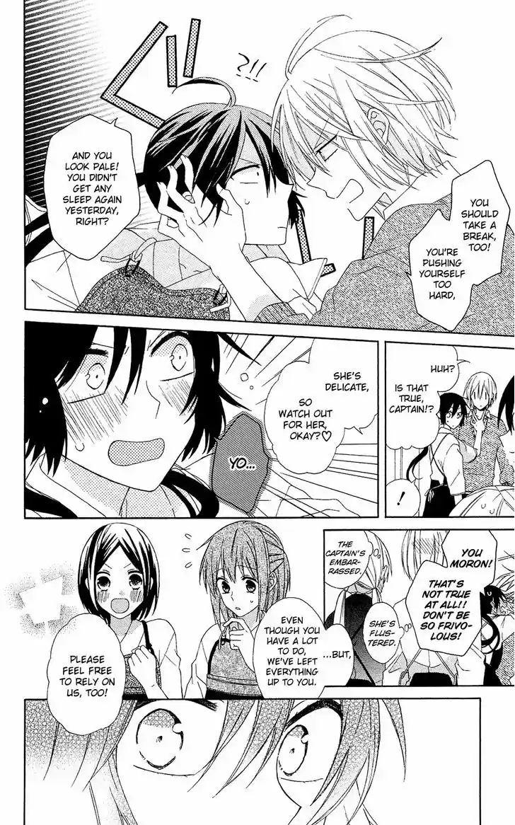 Mizutama Honey Boy 8