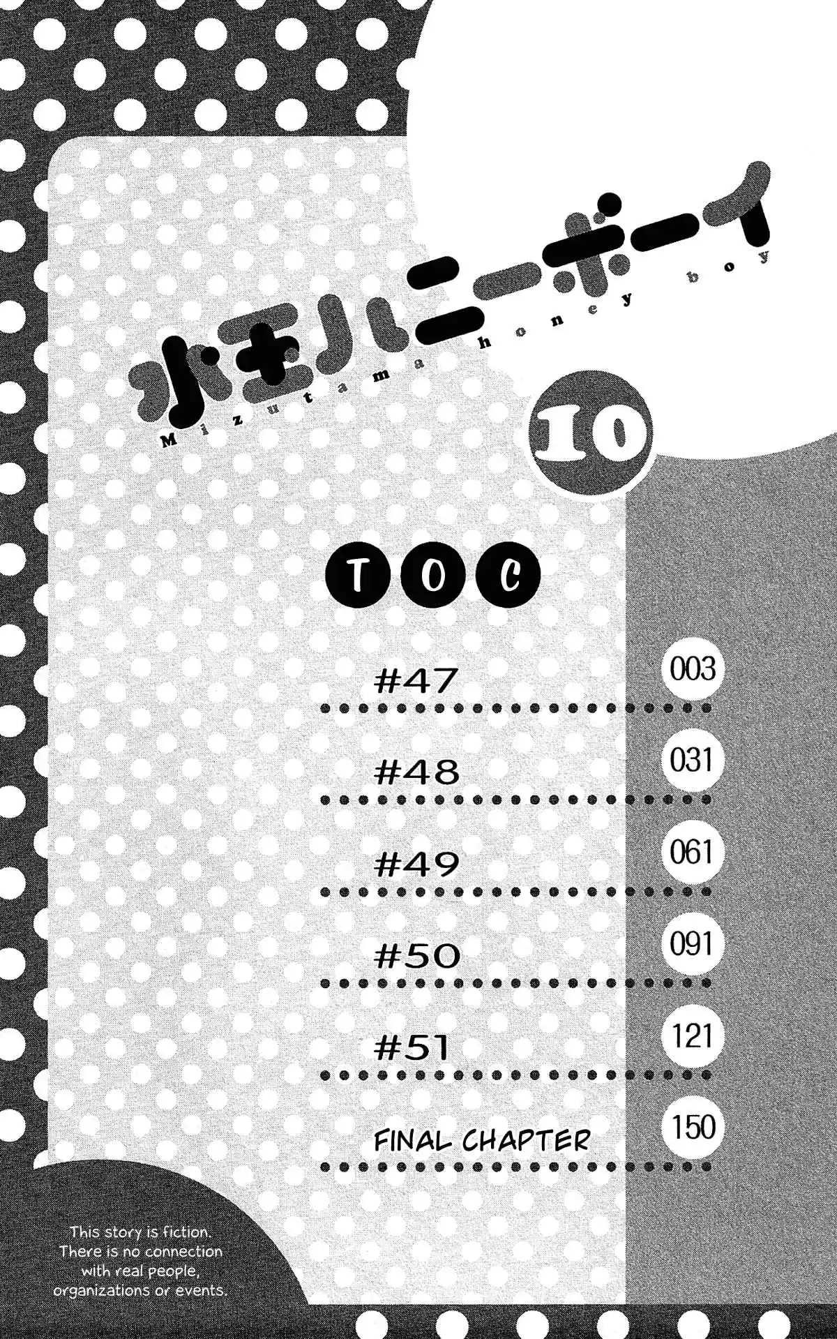 Mizutama Honey Boy Vol. 10 Ch. 47