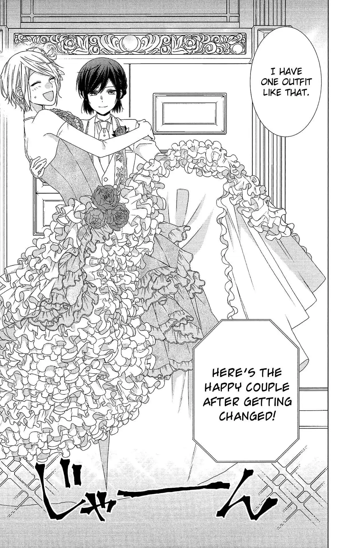 Mizutama Honey Boy Vol. 10 Ch. 52.5 Special booklet