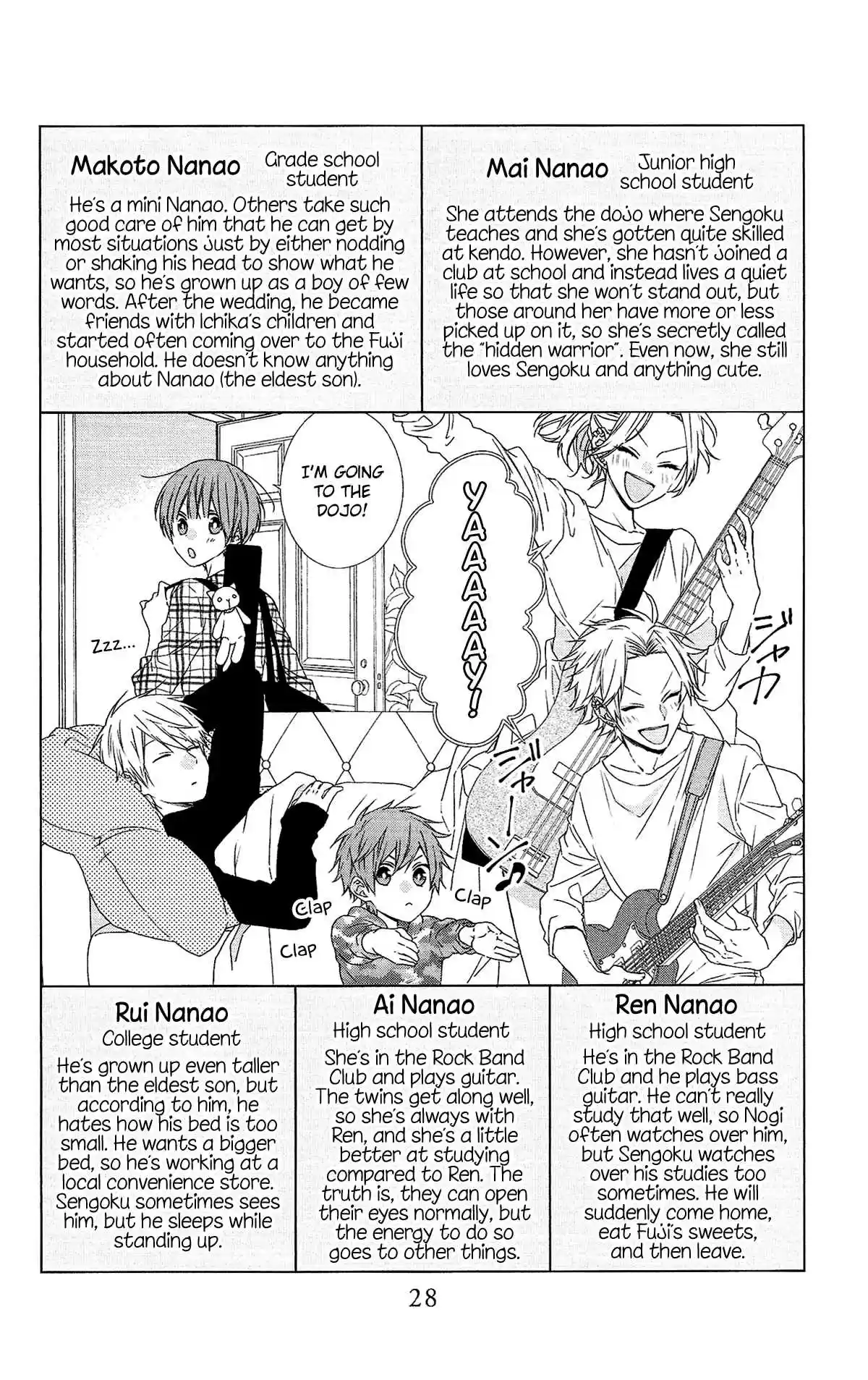 Mizutama Honey Boy Vol. 10 Ch. 52.5 Special booklet