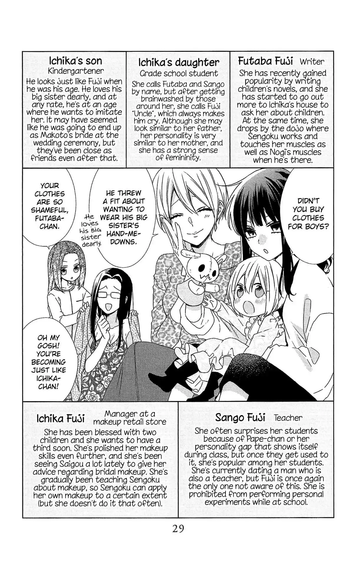 Mizutama Honey Boy Vol. 10 Ch. 52.5 Special booklet