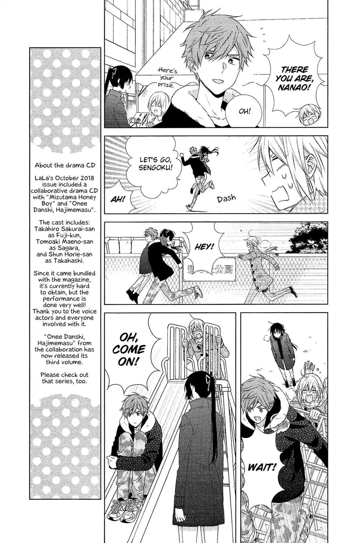 Mizutama Honey Boy Vol. 9 Ch. 44