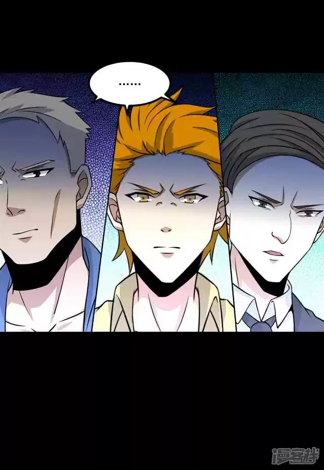 Mo Shi Wei Wang 127 The Corpse King of Obscure Souls