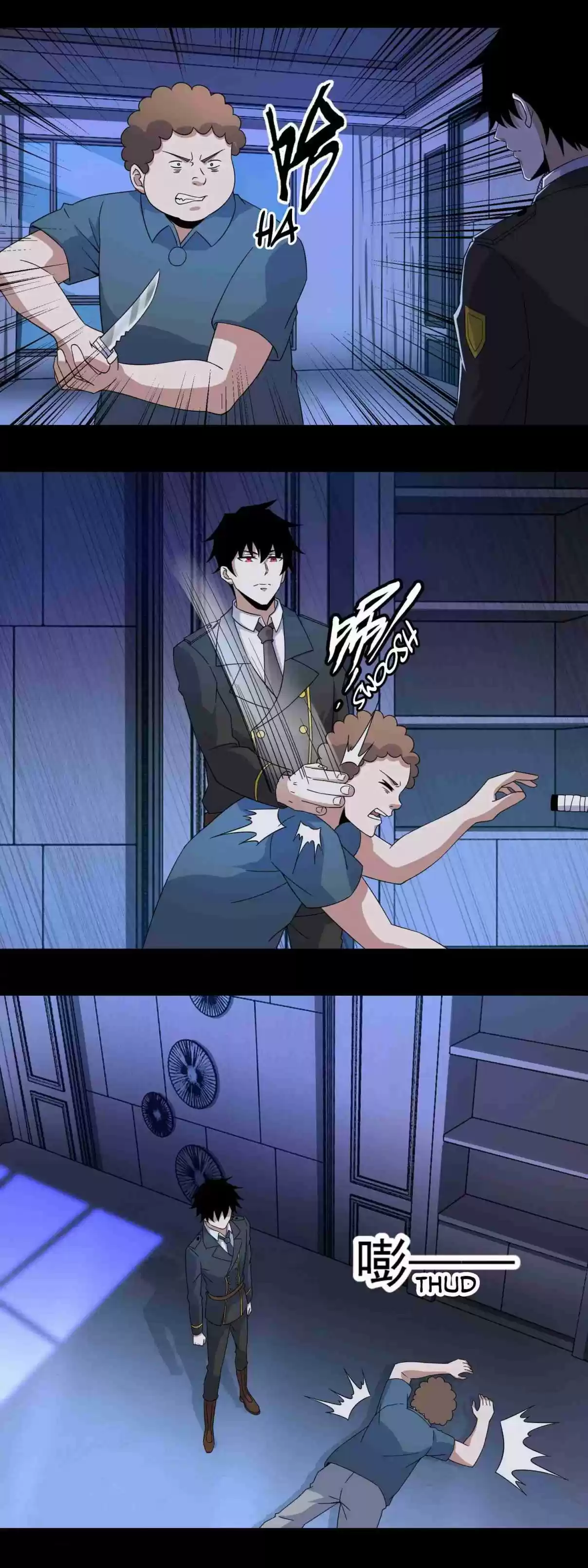 Mo Shi Wei Wang 166 Ling Xin'er