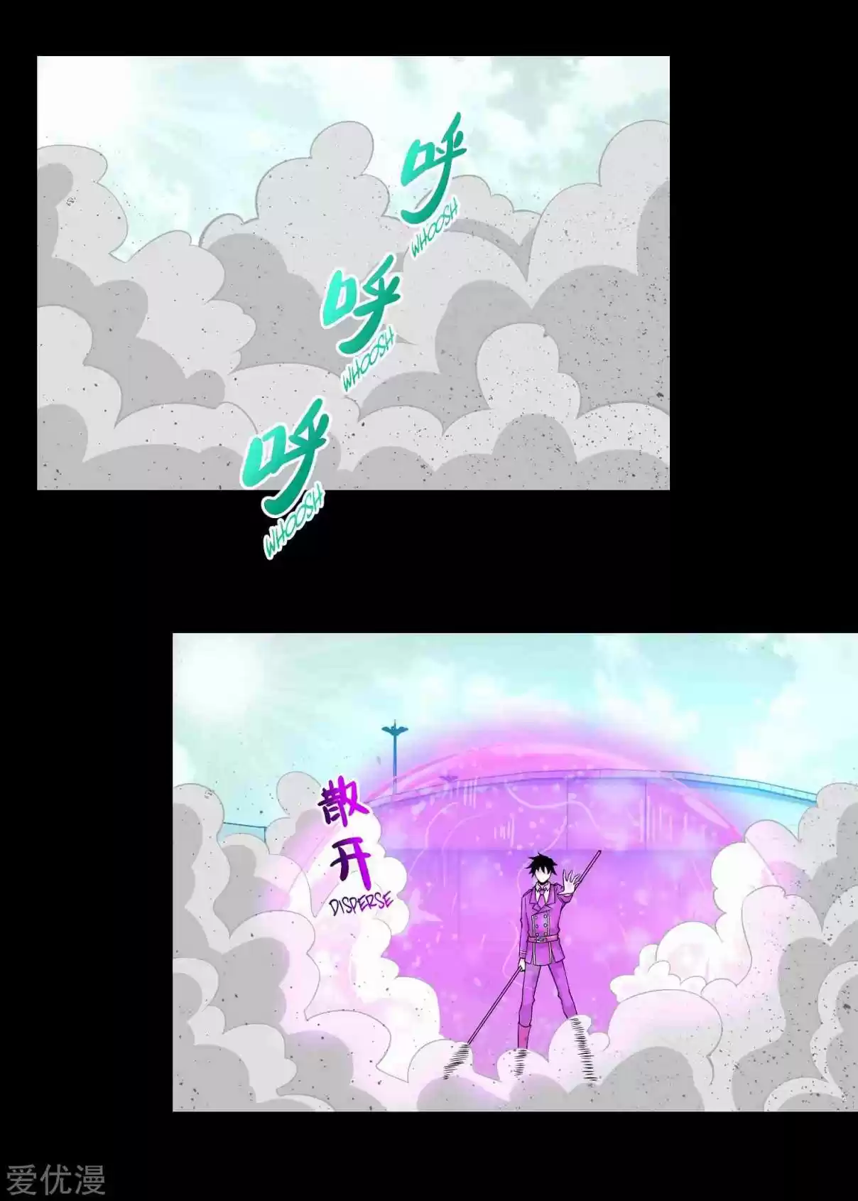 Mo Shi Wei Wang 175 Cruel and Merciless