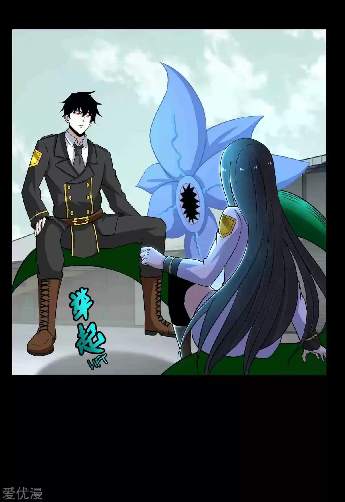 Mo Shi Wei Wang 175 Cruel and Merciless