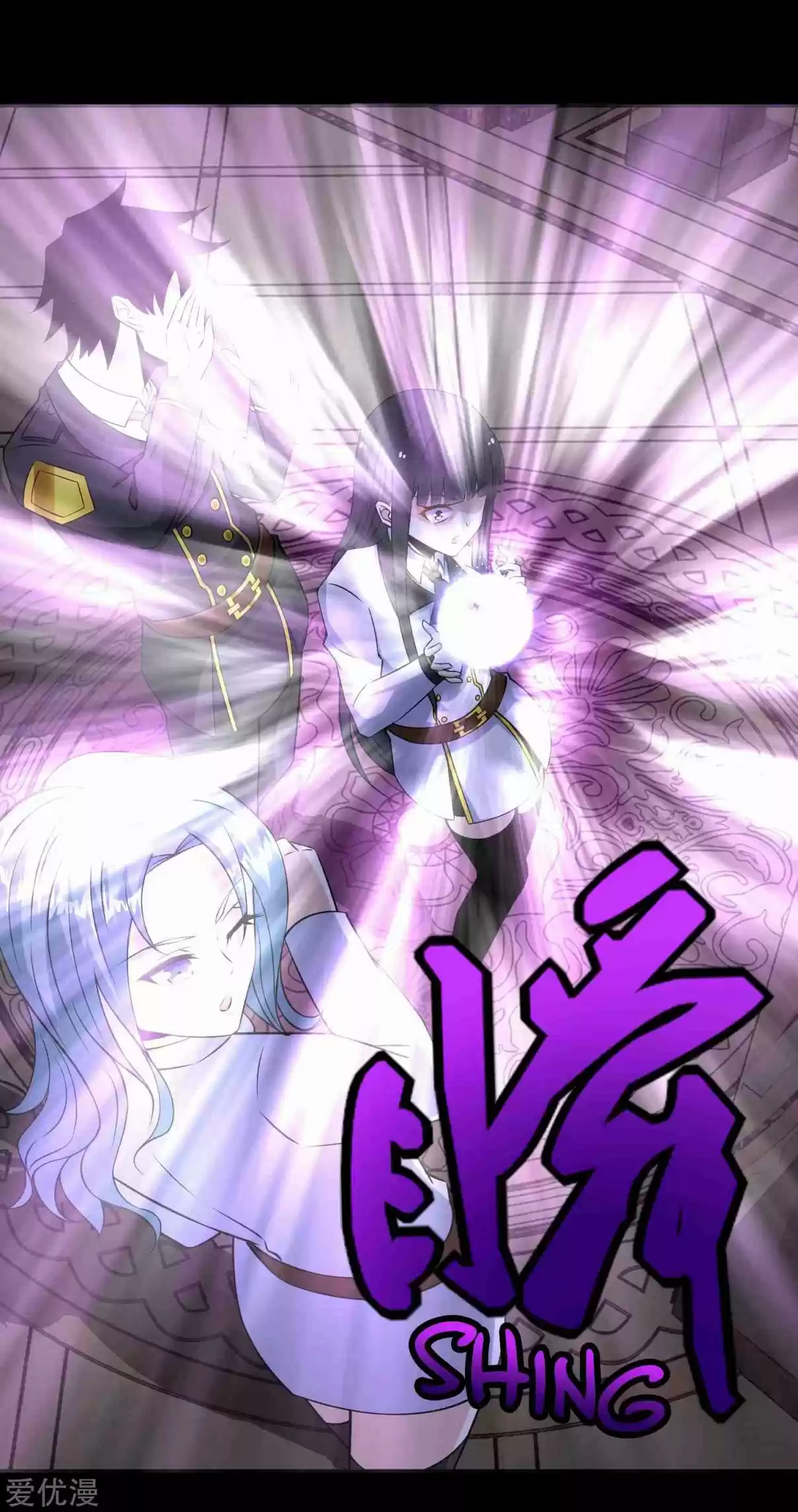 Mo Shi Wei Wang 177 Am I Going To Die