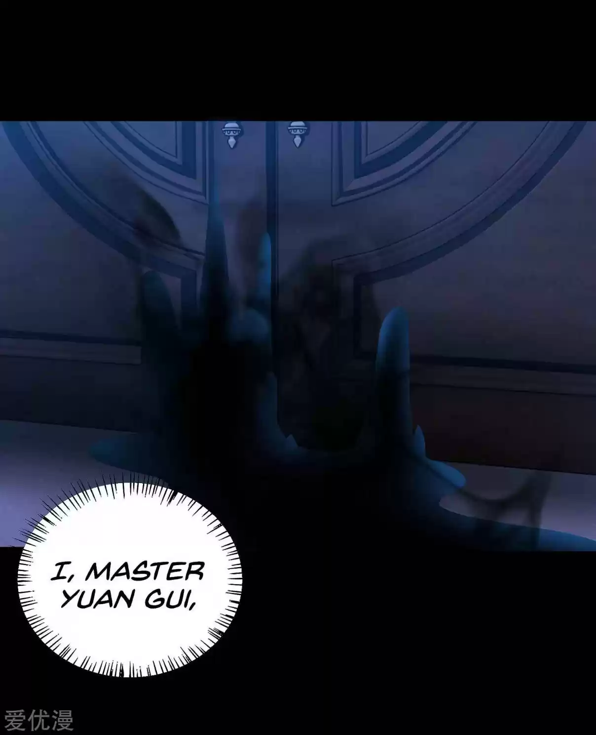 Mo Shi Wei Wang 178 Master Yuan Gui