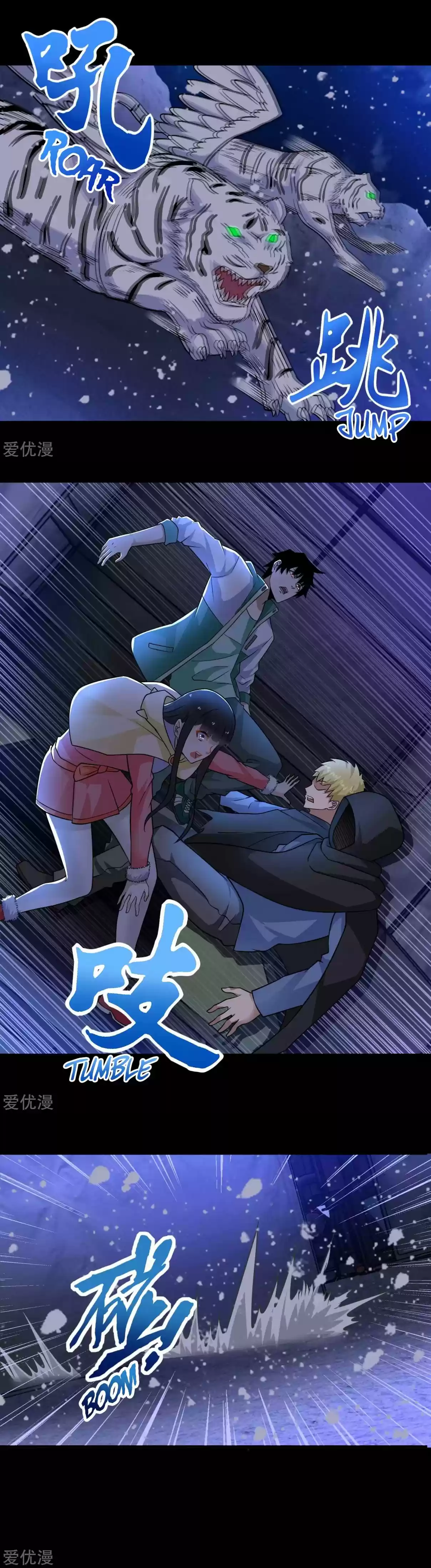 Mo Shi Wei Wang 196 The Nearing Death of Falling Snow Dimension