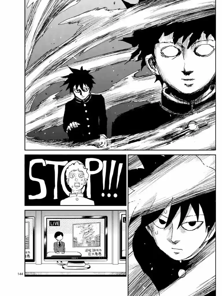 Mob Psycho 100 ch.101.3