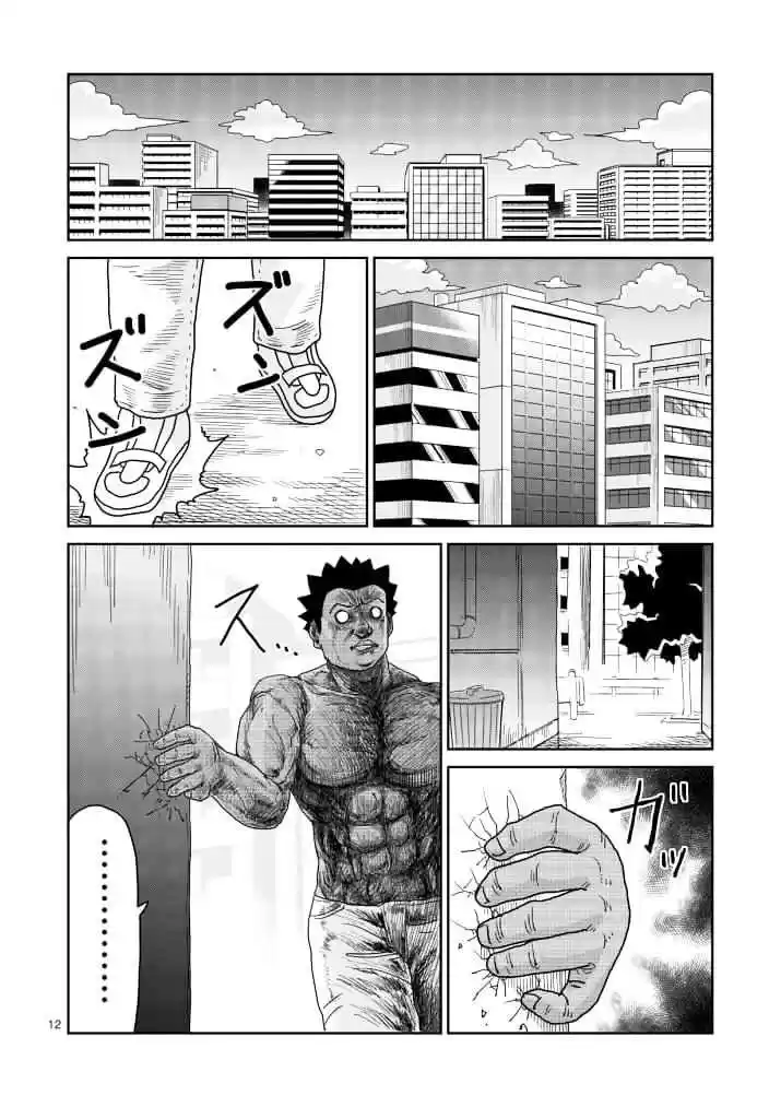 Mob Psycho 100 Vol. 11 Ch. 85 Body Quality