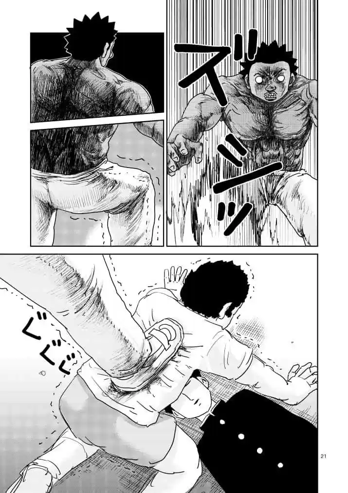 Mob Psycho 100 Vol. 11 Ch. 85 Body Quality