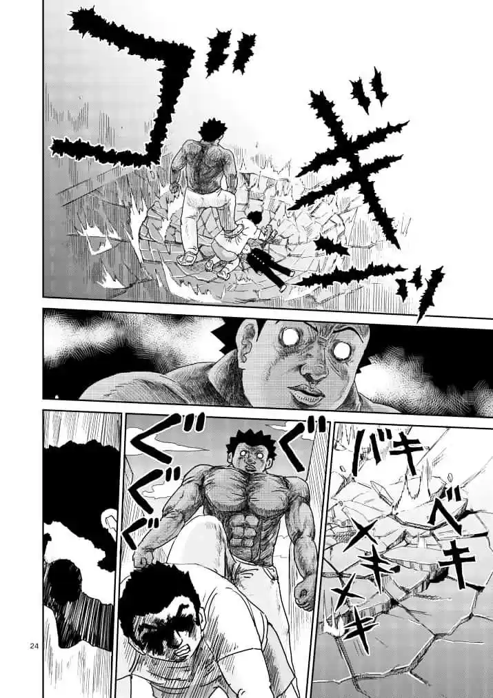 Mob Psycho 100 Vol. 11 Ch. 85 Body Quality