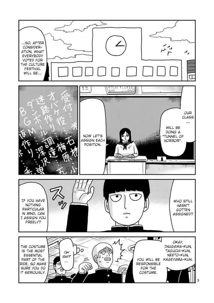 Mob Psycho 100 Vol. 13 Ch. 93 Youkai Hunter Amakusa Haruaki's Debut! Threat from the Youkai Association "Hyakki"!!