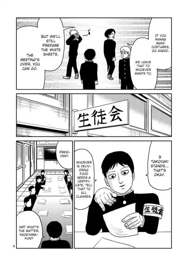 Mob Psycho 100 Vol. 13 Ch. 93 Youkai Hunter Amakusa Haruaki's Debut! Threat from the Youkai Association "Hyakki"!!