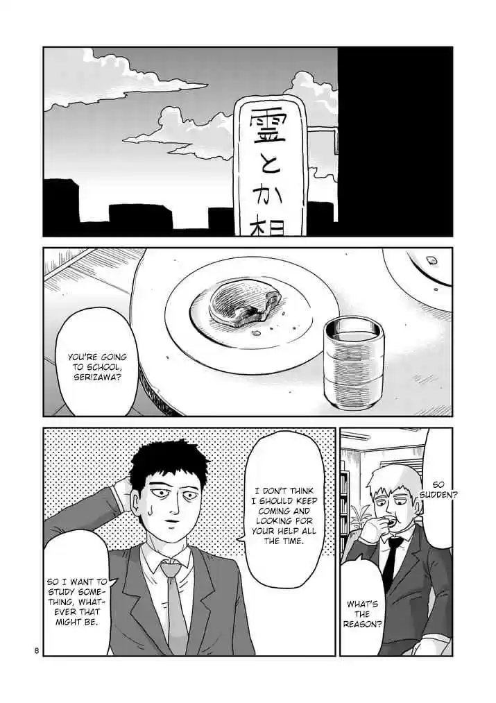 Mob Psycho 100 Vol. 13 Ch. 93 Youkai Hunter Amakusa Haruaki's Debut! Threat from the Youkai Association "Hyakki"!!