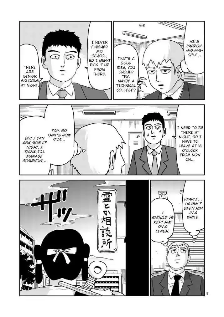 Mob Psycho 100 Vol. 13 Ch. 93 Youkai Hunter Amakusa Haruaki's Debut! Threat from the Youkai Association "Hyakki"!!
