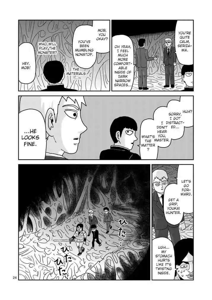 Mob Psycho 100 Vol. 13 Ch. 93 Youkai Hunter Amakusa Haruaki's Debut! Threat from the Youkai Association "Hyakki"!!