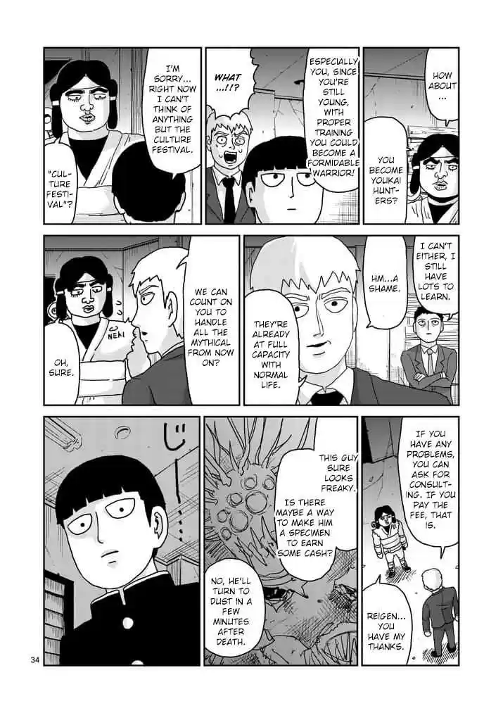 Mob Psycho 100 Vol. 13 Ch. 93 Youkai Hunter Amakusa Haruaki's Debut! Threat from the Youkai Association "Hyakki"!!