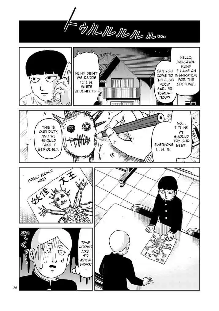 Mob Psycho 100 Vol. 13 Ch. 93 Youkai Hunter Amakusa Haruaki's Debut! Threat from the Youkai Association "Hyakki"!!