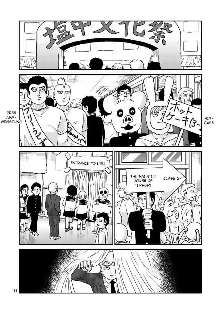 Mob Psycho 100 Vol. 13 Ch. 93 Youkai Hunter Amakusa Haruaki's Debut! Threat from the Youkai Association "Hyakki"!!