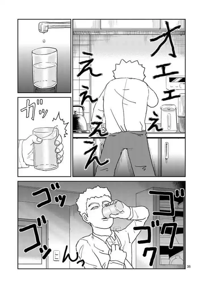 Mob Psycho 100 Vol. 13 Ch. 95 Palm