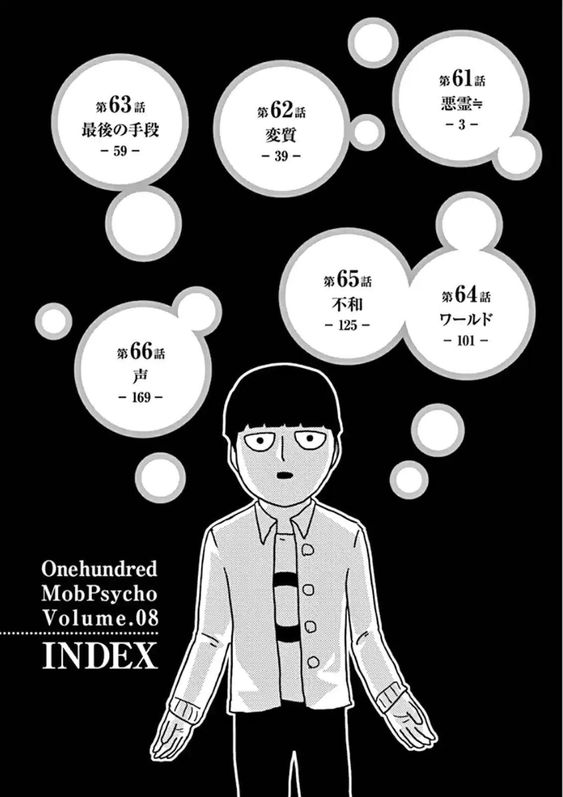 Mob Psycho 100 Vol. 8 Ch. 61 Evil Spirit