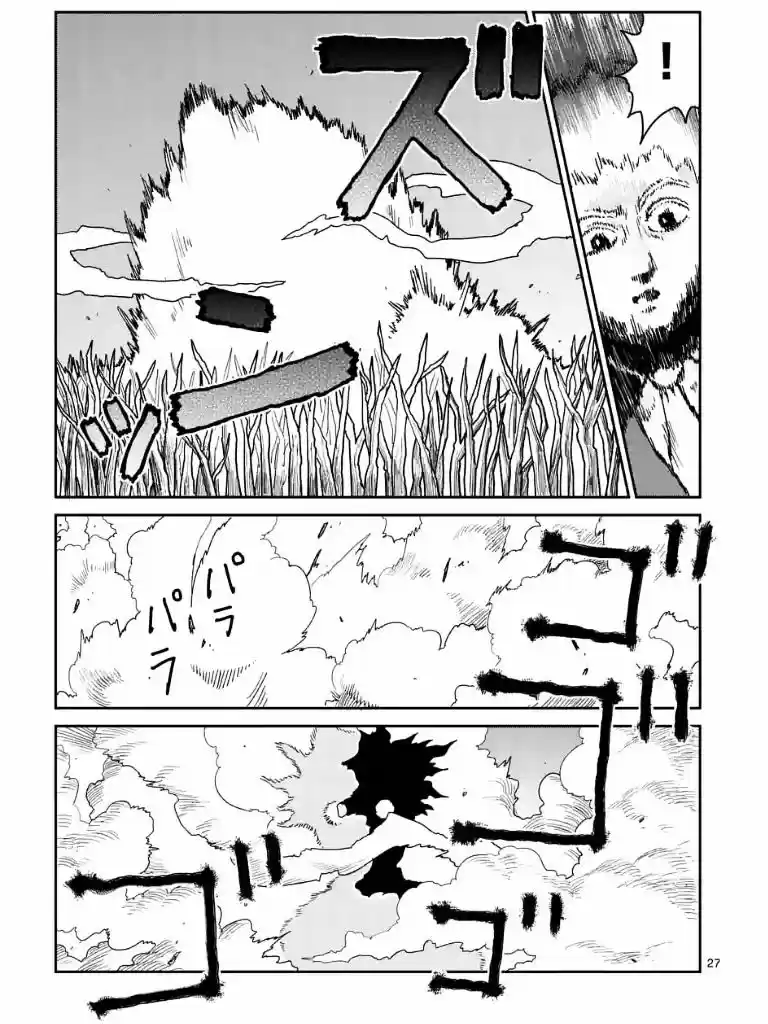 Mob Psycho 100 vol.14 ch.100.3