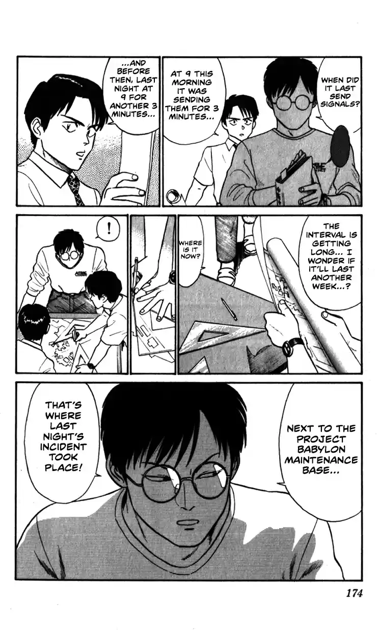 Mobile Police Patlabor 10.01