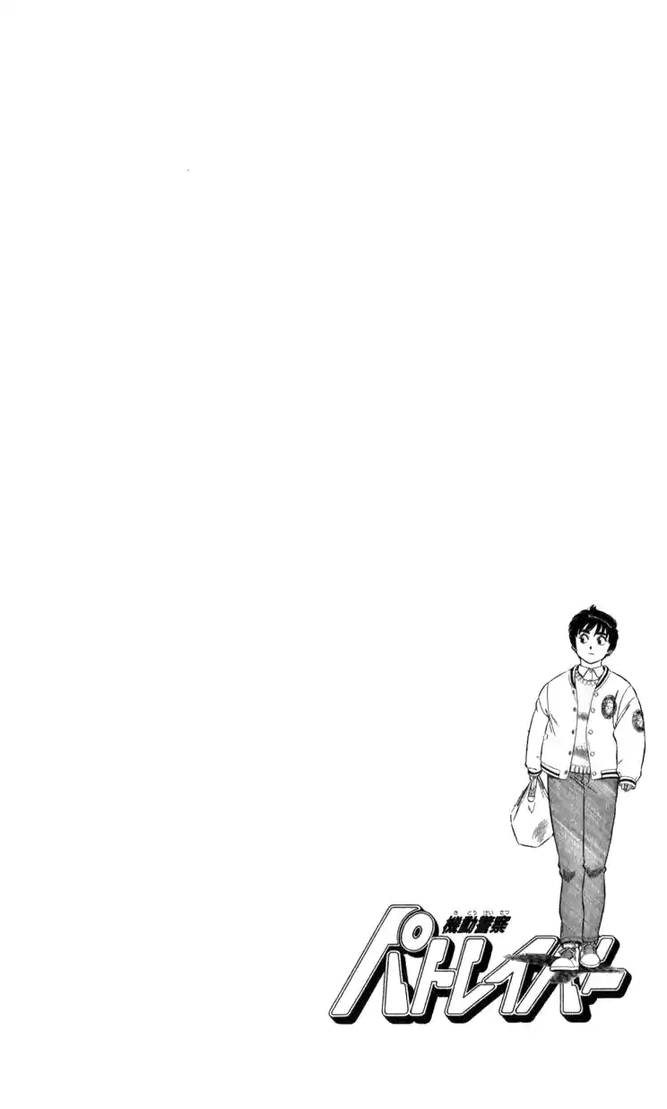 Mobile Police Patlabor 12.5