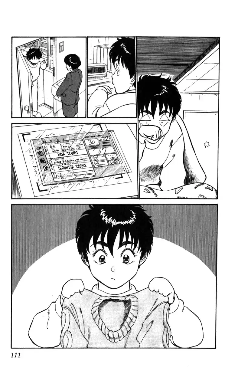 Mobile Police Patlabor 12.5