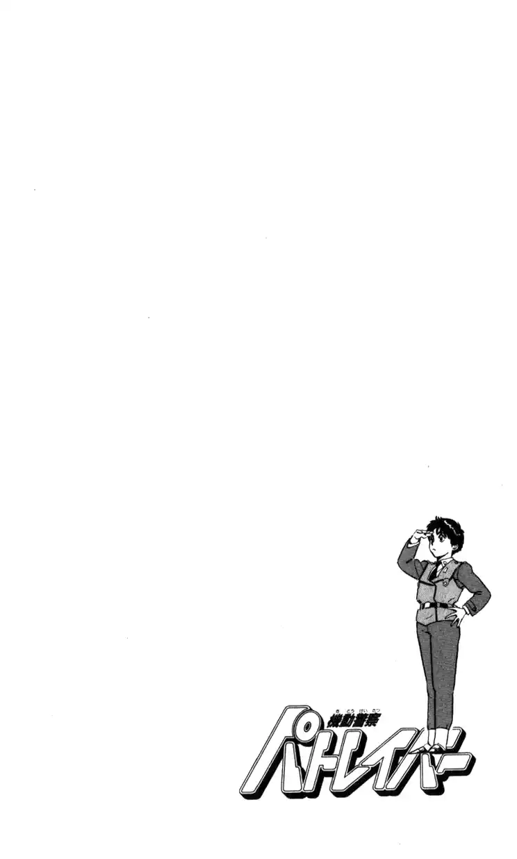 Mobile Police Patlabor 13.05