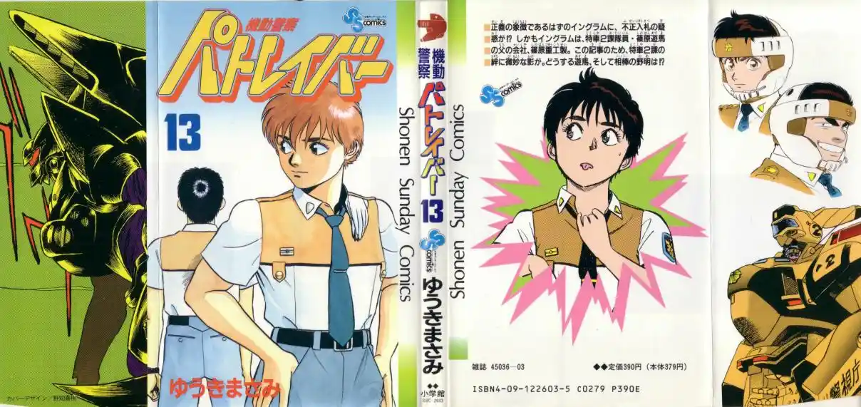 Mobile Police Patlabor 14.02