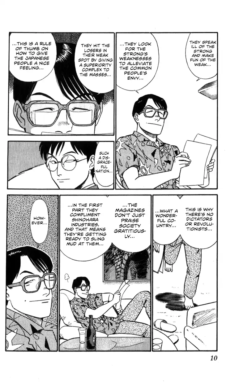 Mobile Police Patlabor 14.02