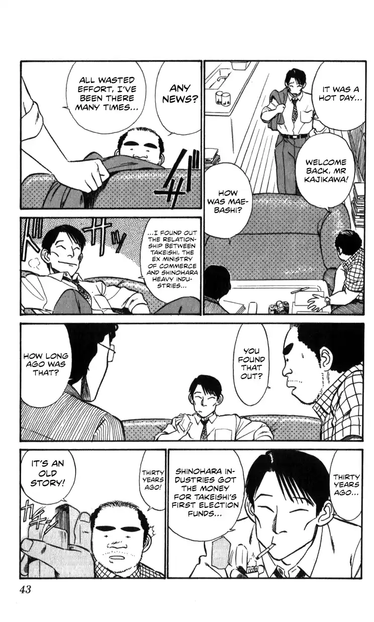 Mobile Police Patlabor 14.02