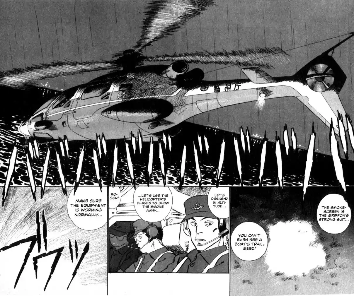 Mobile Police Patlabor 15.03