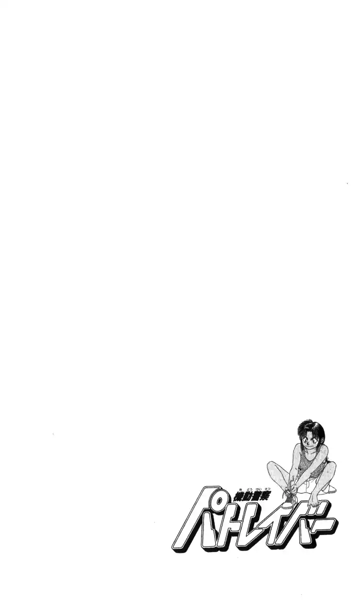 Mobile Police Patlabor 16