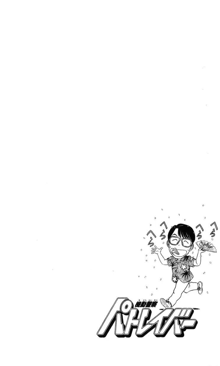 Mobile Police Patlabor 17.02