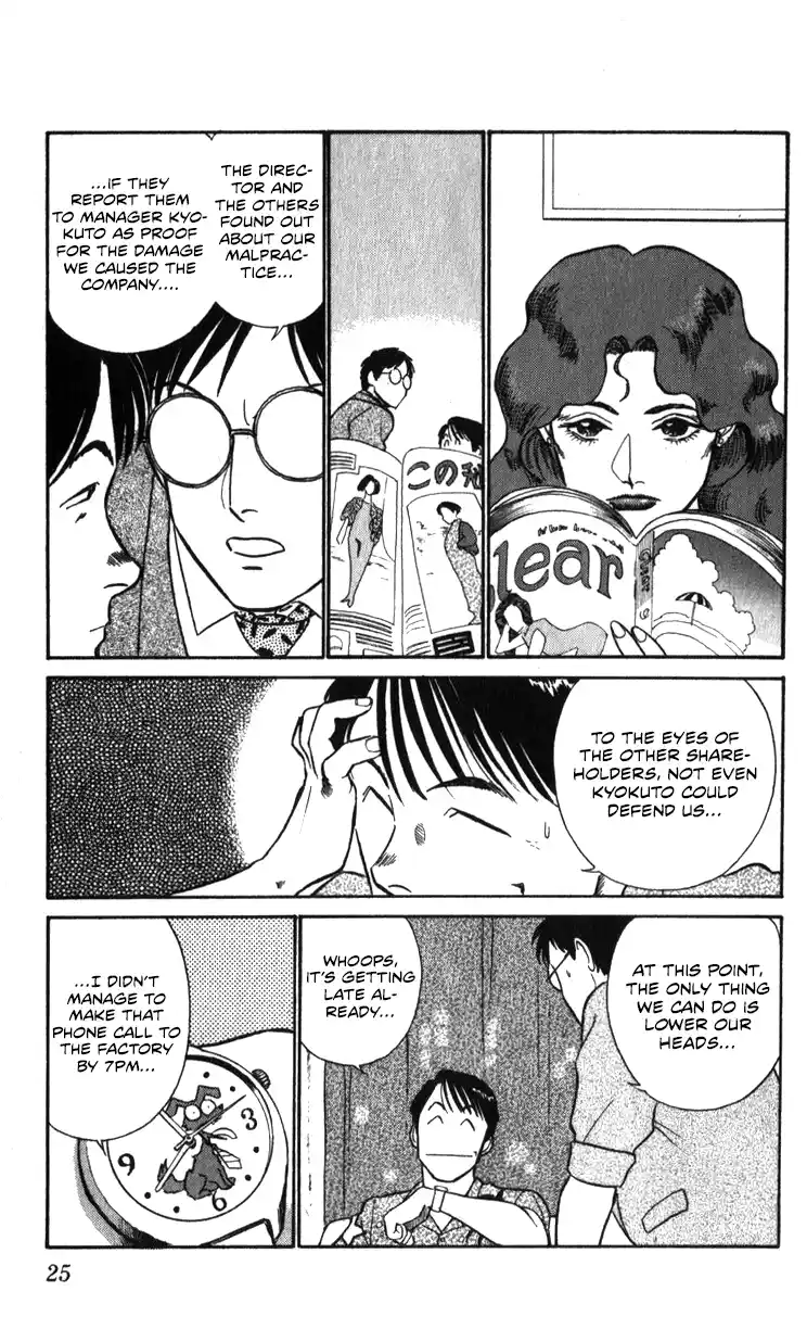 Mobile Police Patlabor 17.03