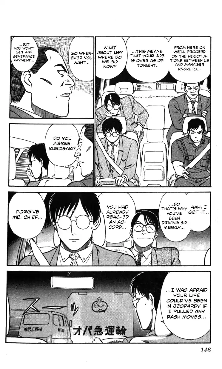 Mobile Police Patlabor 18.01